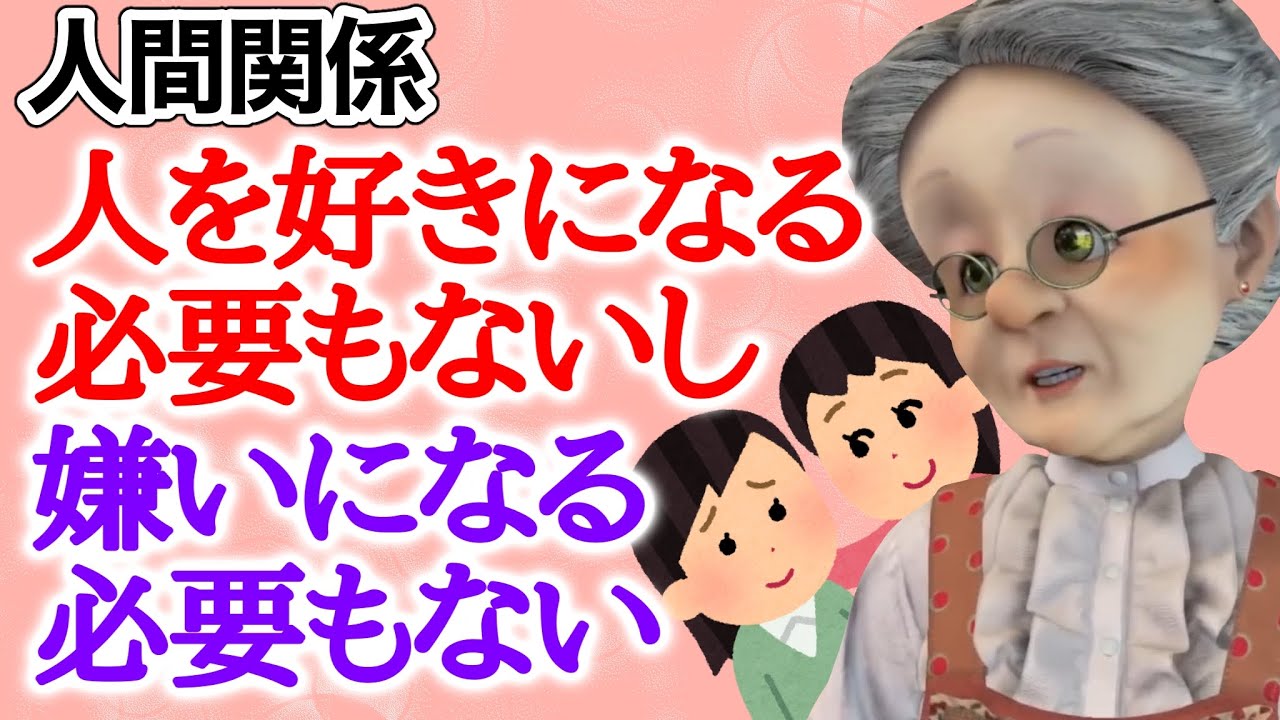 人間関係について深いことを言うVB【バーチャルおばあちゃん切り抜き】