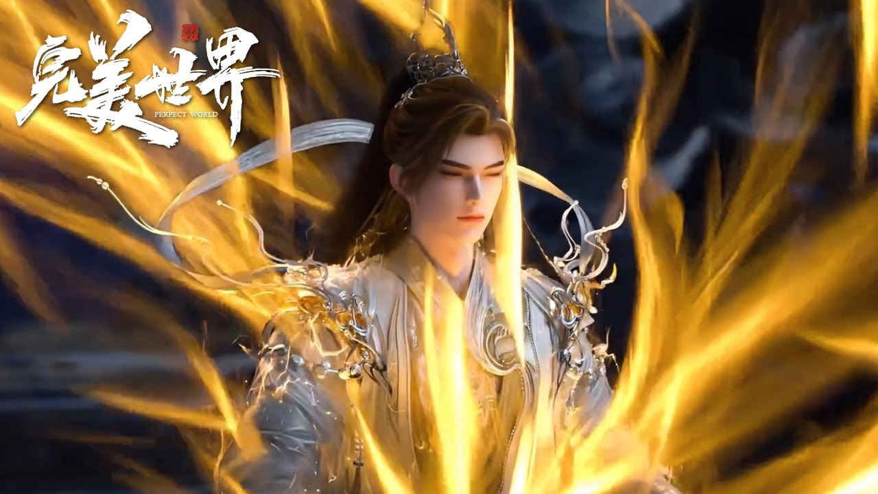 最新【预告】EP254！石昊顺利打开仙古遗留玉石书！悟道无上仙经，寻得柳神烙印！| 完美世界 Perfect World |
