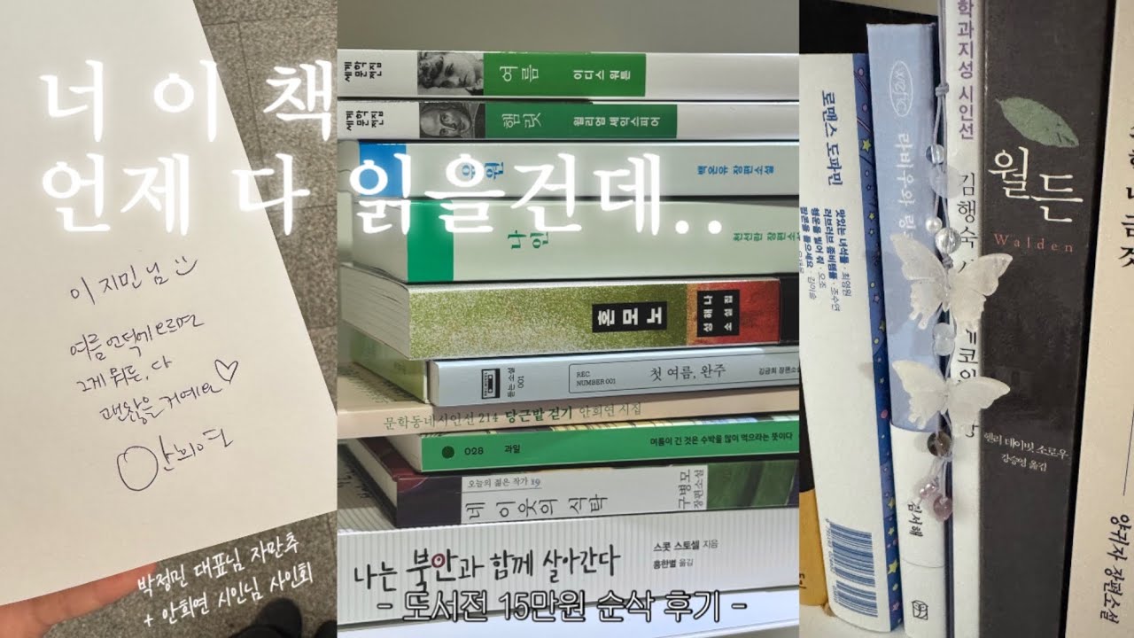 서울국제도서전이 내게 남긴 것(도서전 후기, 하울)