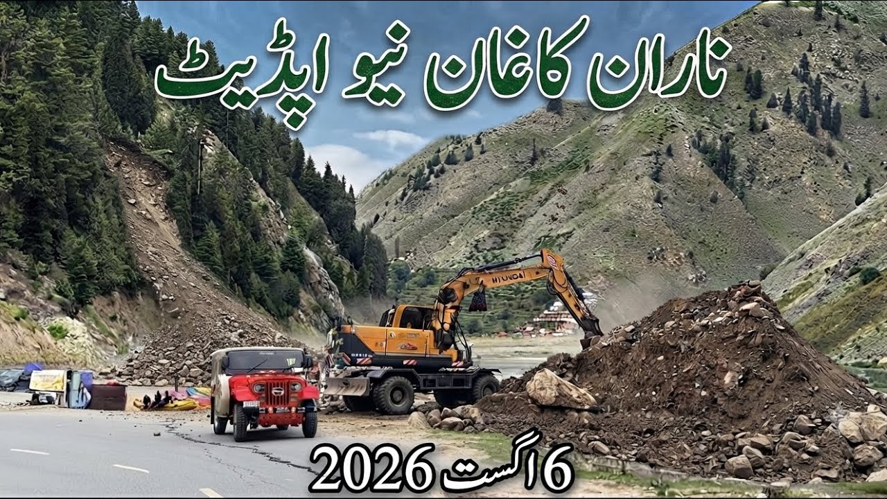 Naran Kaghan valley today new latest update | Batakundi to Saifulmalook lake road | Date 6/8/2026