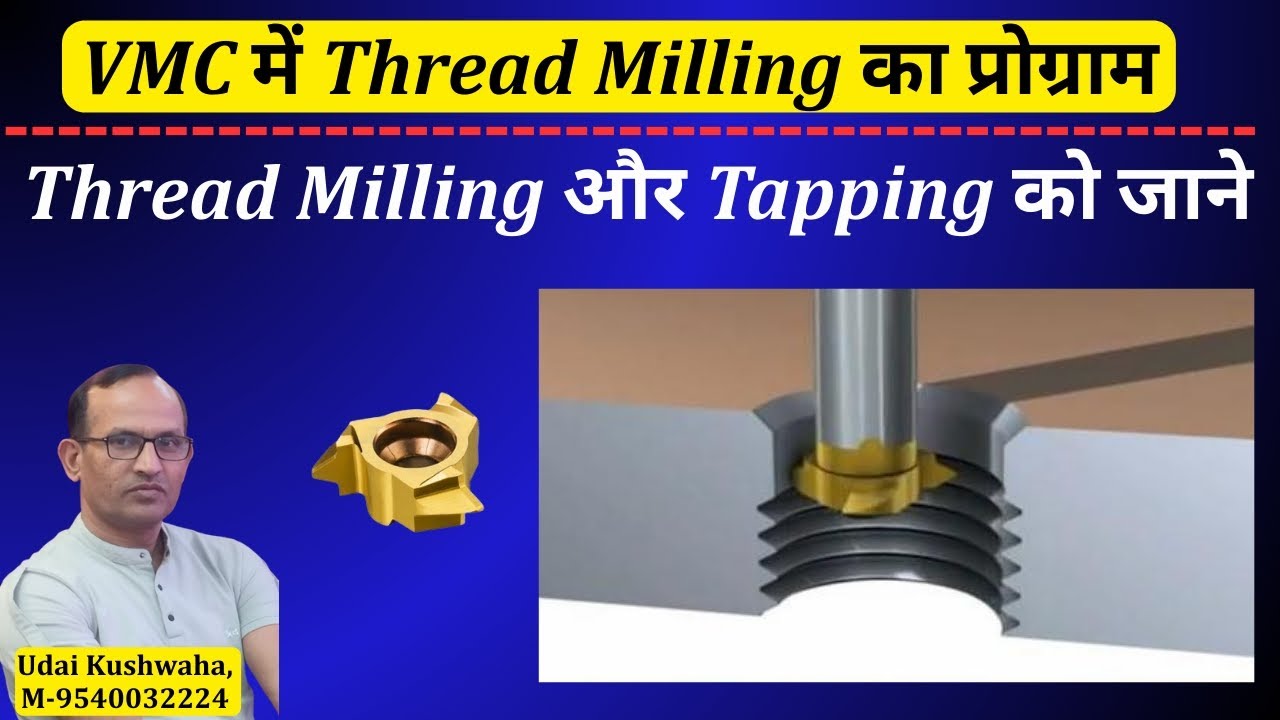 Thread Milling Program  By Udai Kushwaha  | Thread Milling Cutter | Tapping on VMC Machine