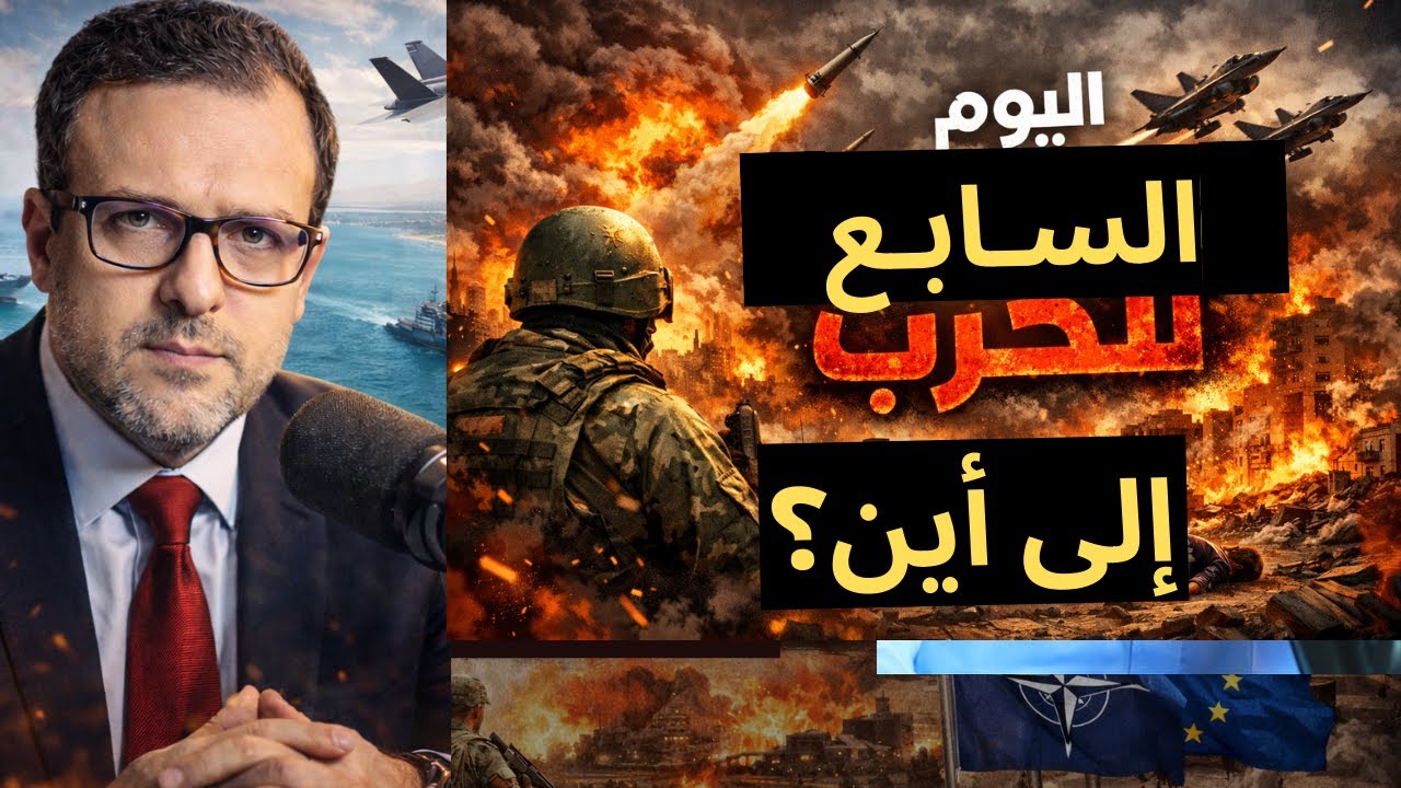 بماذا يفكر الإيرانيون؟
