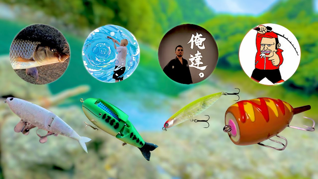 釣りYouTuberが作ってるルアーって実際釣れんの？ww