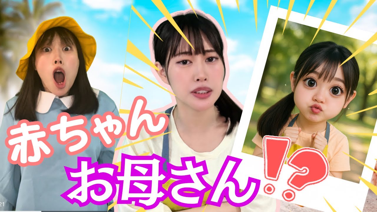 【異世界まとめ】年齢を変えれる世界、、お母さんが赤ちゃんになってしまう！？！？