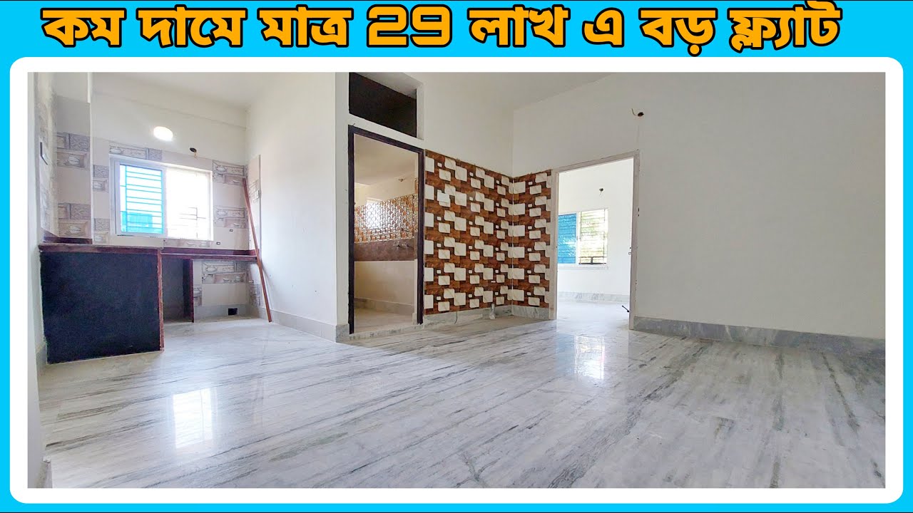 SOLD OUT✅ 226 DUM DUM রোড থেকে WALKING DISTANCE এ মাত্র 3650 টাকা sqft a flat# #realestate #kolkata
