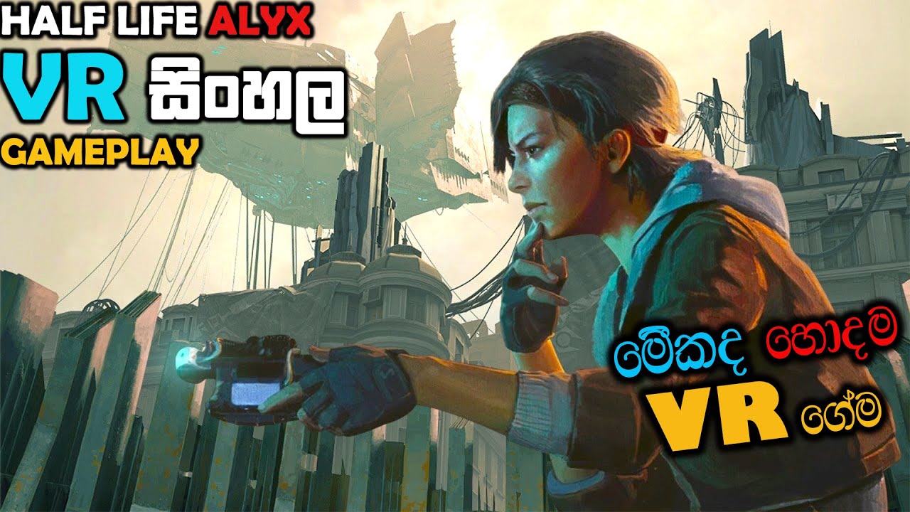 HALF LIFE ALYX VR SINHALA GAMEPLAY || IS THIS THE BEST VR GAME
