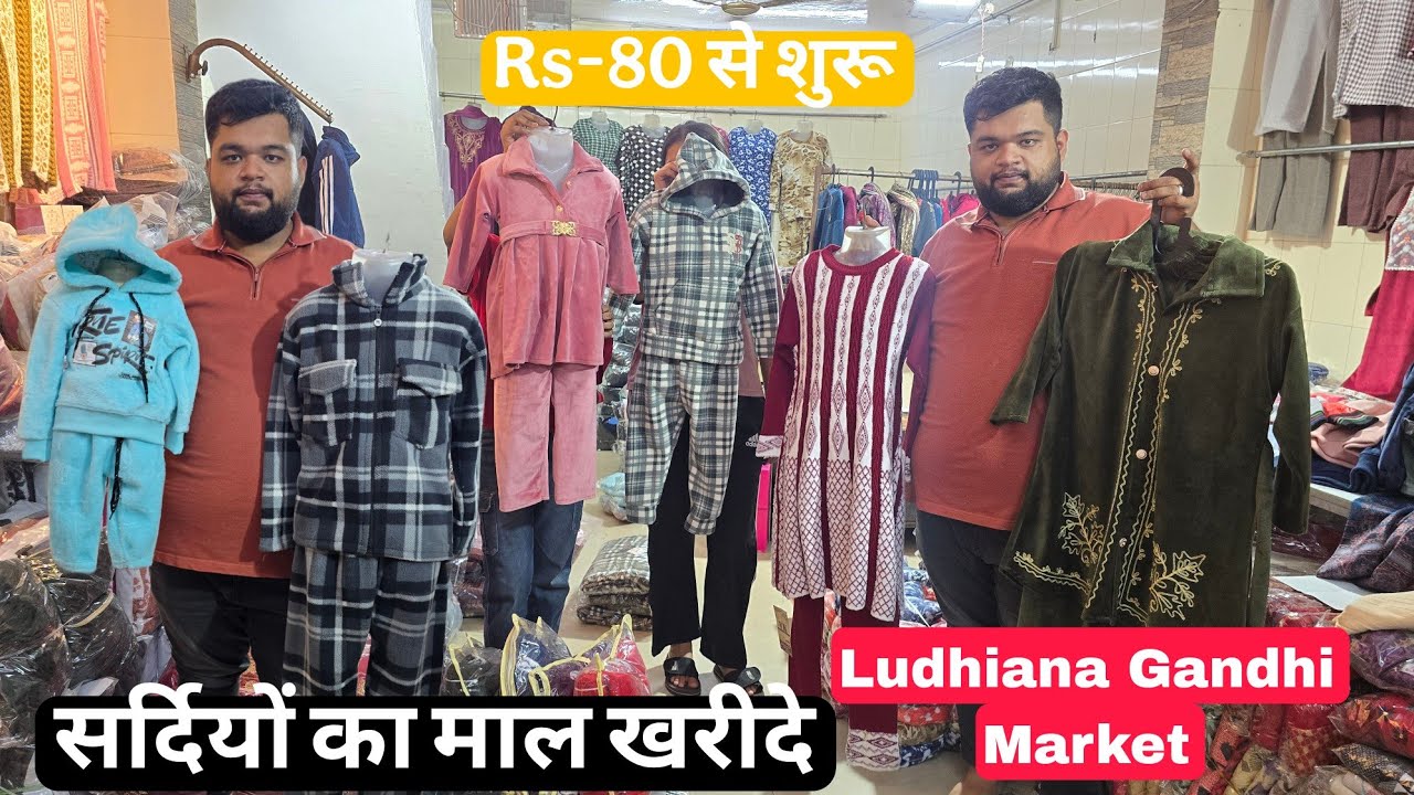Kidswear Wholesale Collection ☺️ जितना मर्जी मॉल घर बैठे ऑर्डर करे||Vk Knitwear ludhiana