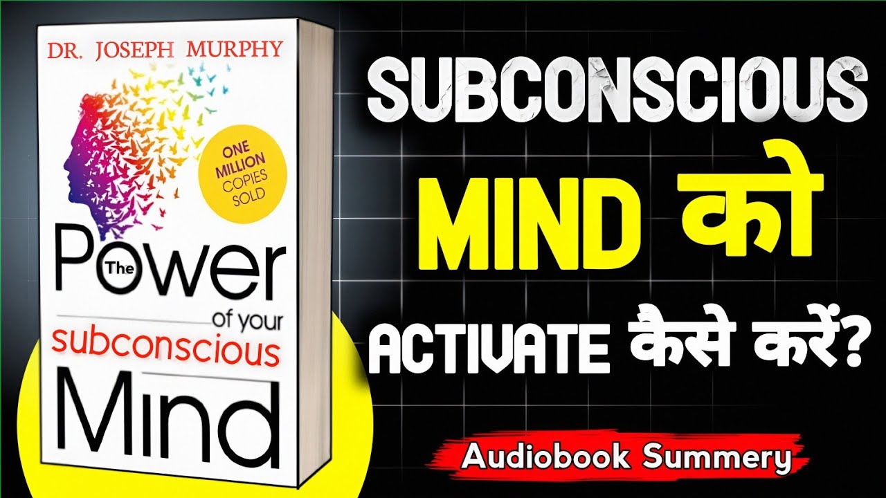 Subconscious Mind को Activate कैसे करें? | Joseph Murphy Book Summary