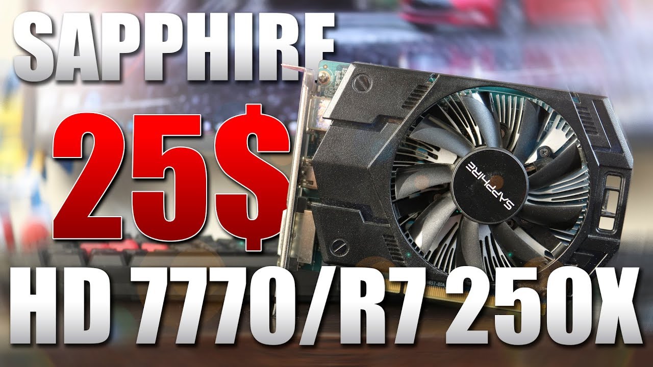НА ЧТО СПОСОБНА SAPPHIRE RADEON HD 7770/R7 250X 1 Gb В 2019
