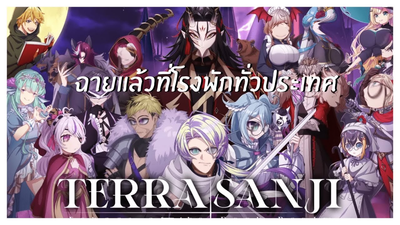 (ซับไทย) เสียงสะท้อนแห่งอนธการ | Terrasanji : Echoes of the Dark Realm Part เดียวจบ