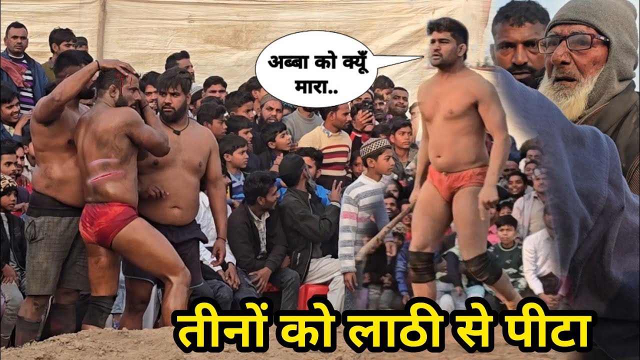 जावेद ने पब्लिक में चला दिए लाठी डंडे हो गया हंगामा/ javed gani kusti dangal 2025