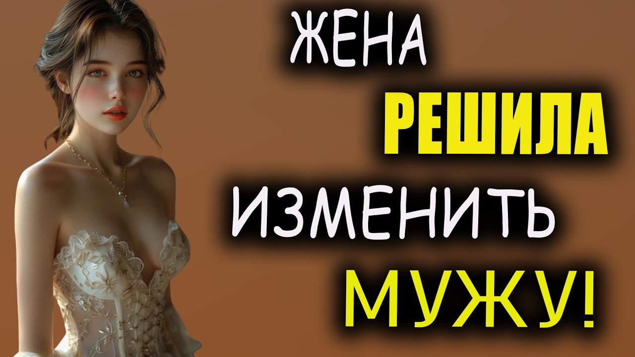 👌Муж не мог поверить глазам… | Расскажу тебе | Любовные истории