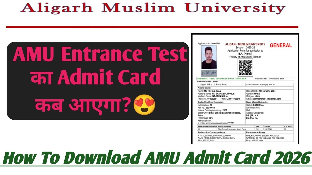 AMU Entrance Exam Admit Card 2026| AMU Admit Card कब आएगा? AMU Admission Admit Card 2026-27