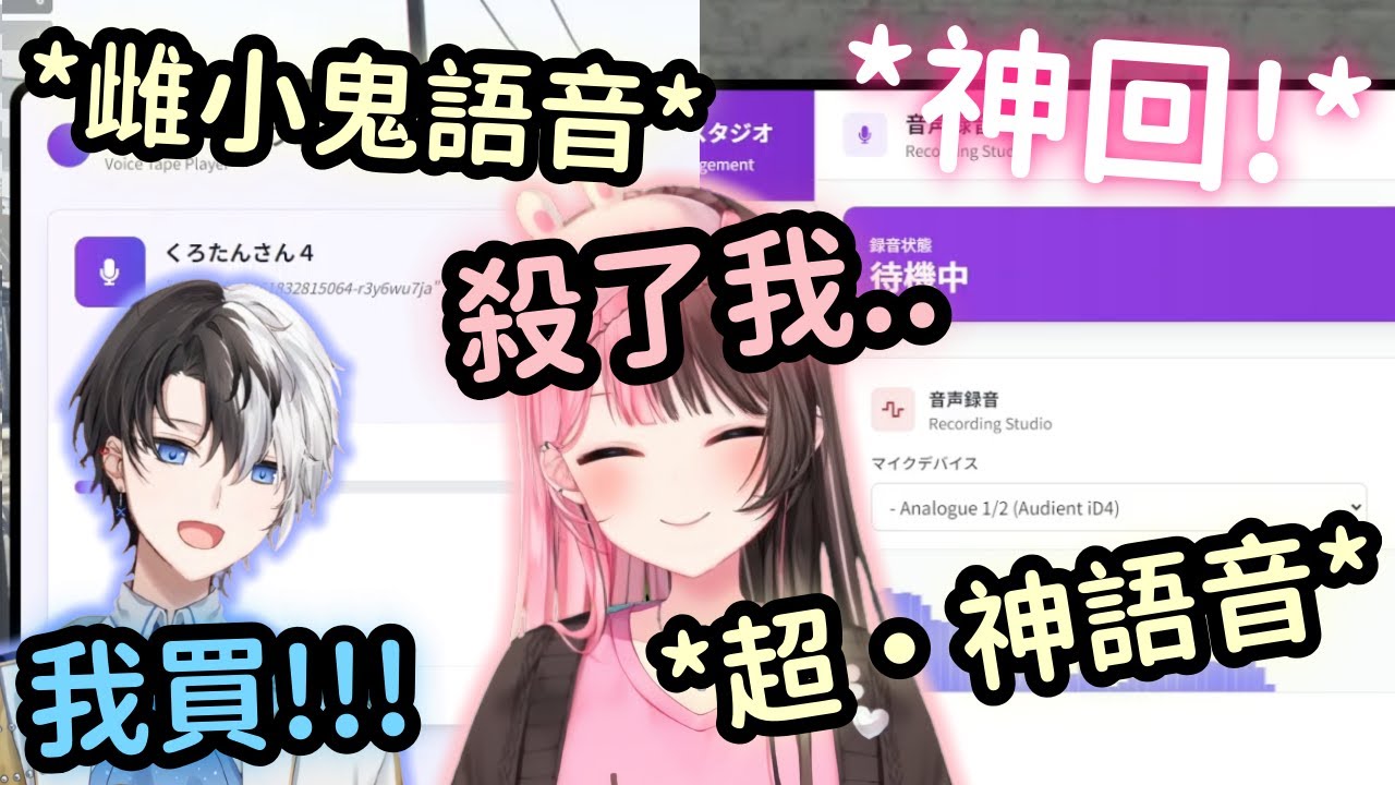 【MADTOWN精華】*超神回* Hinano為了錢 錄了自己NG範圍內的超扯超可愛語音!?【橘ひなの】【Vtuber中文】