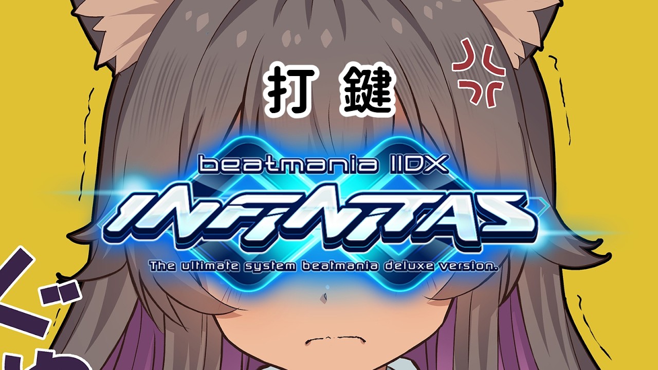 #226 週刊！苦手修行 [INF・AC中伝] beatmania ⅡDX