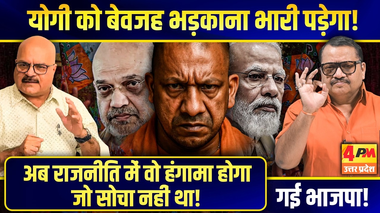 ऊंची जाति मनी तो पिछड़ी गई हाथ से, फंस गई भाजपा ॥ Modi ॥ Rahul