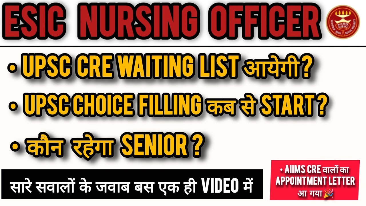 ESIC Nursing Officer Latest Joining Update 🚨 | UPSC CRE Waiting List? | Choice Filling कब? | Senior?