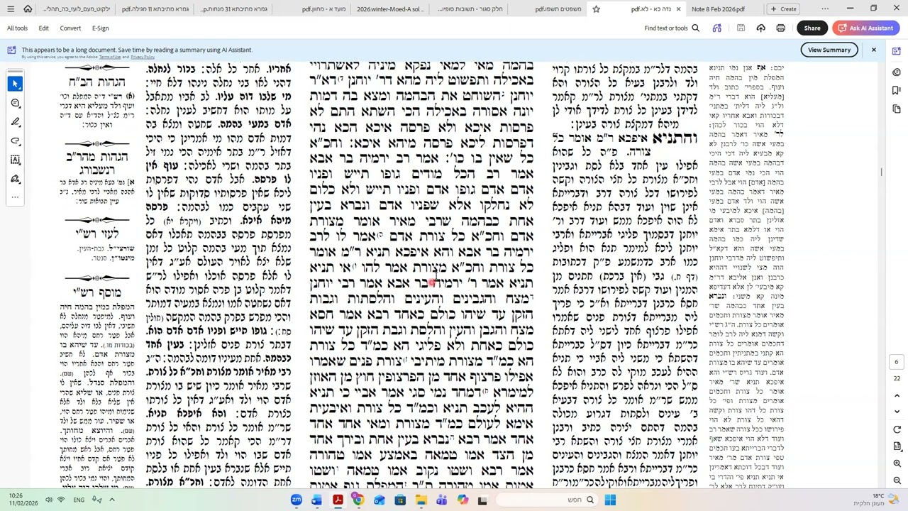 נדה דף כג