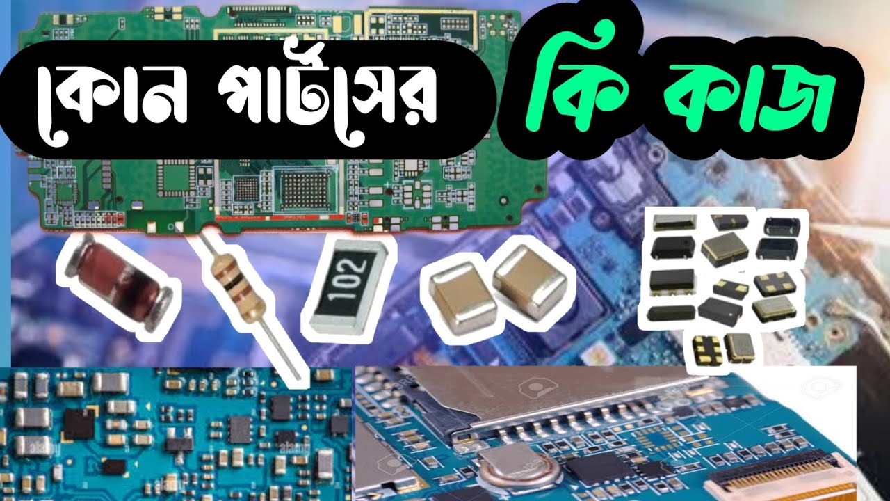 ফোনের কোন পার্সের কি কাজ? Tech Shohag Vlog