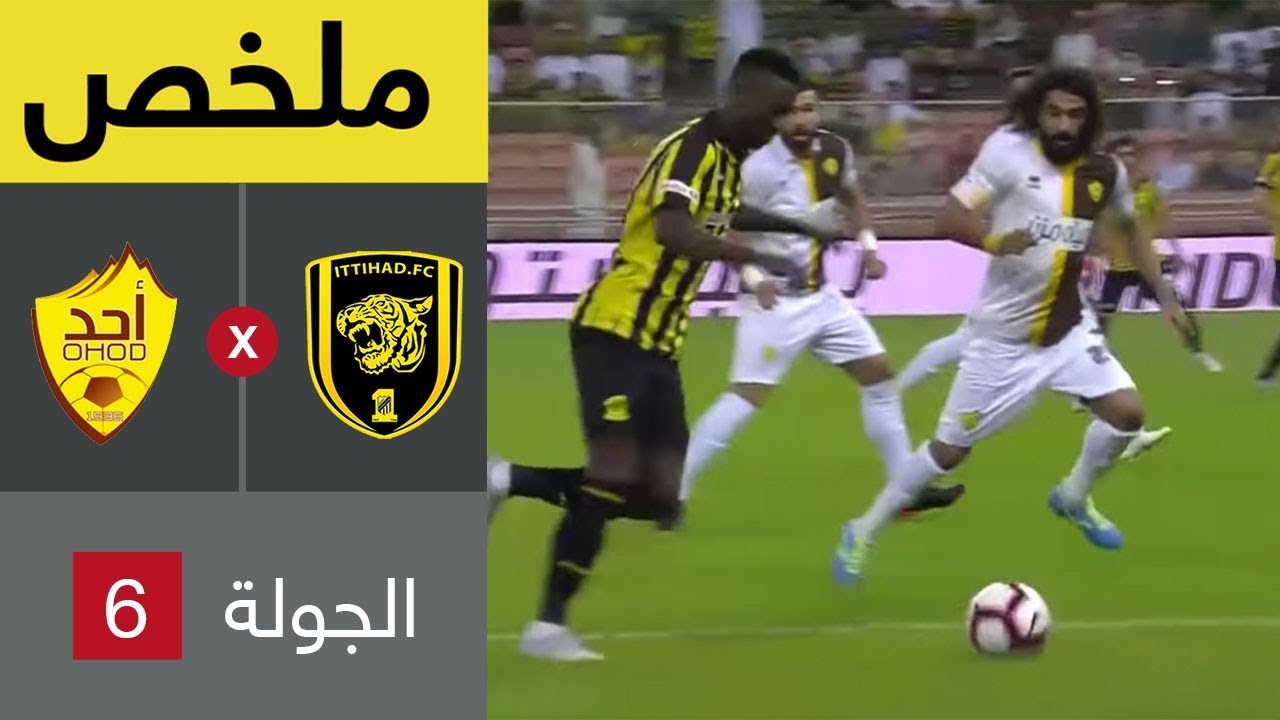 ملخص مباراة الاتحاد وأحد في الجولة 6 من دوري كأس الأمير محمد بن سلمان للمحترفين