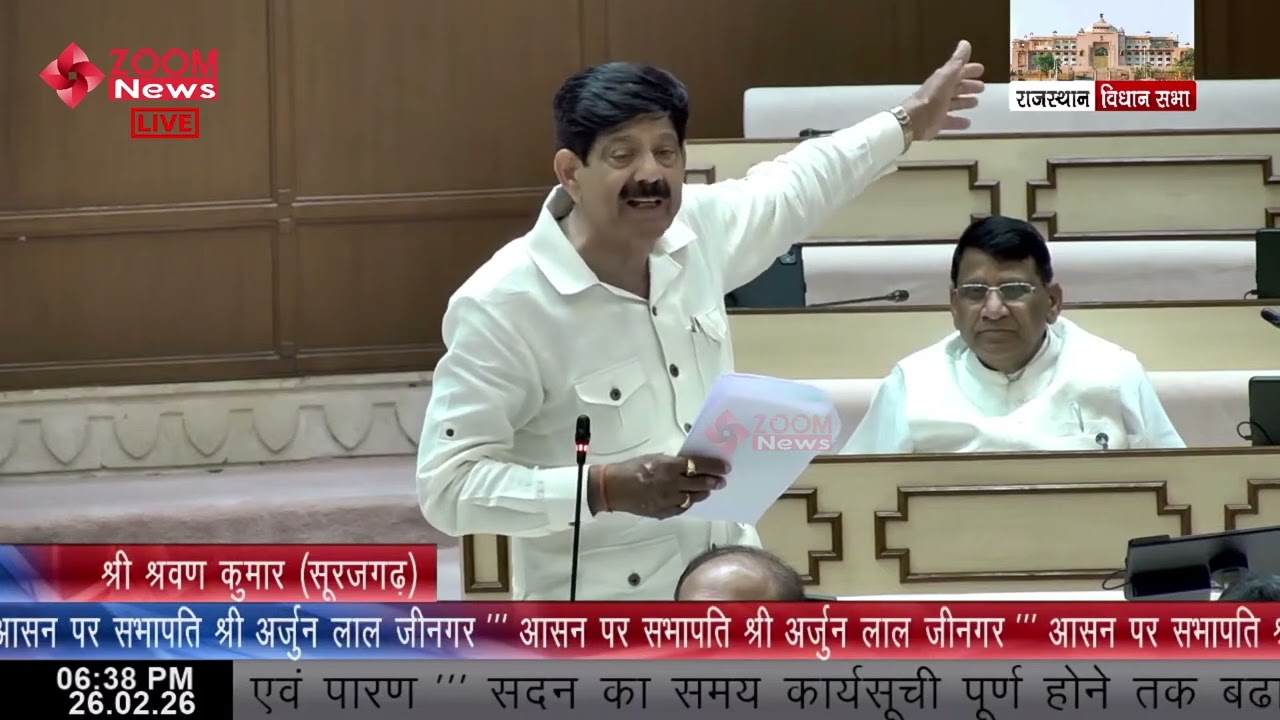 Surajgarh MLA Shrawan Kumar's speech on Panchayati Raj & Rural Development