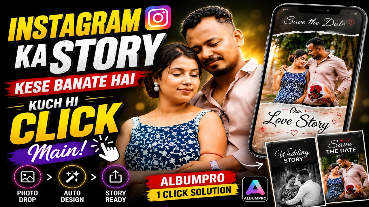 Instagram Story Sirf Kuch Hi Click Main 😱 | AlbumPro Tutorial