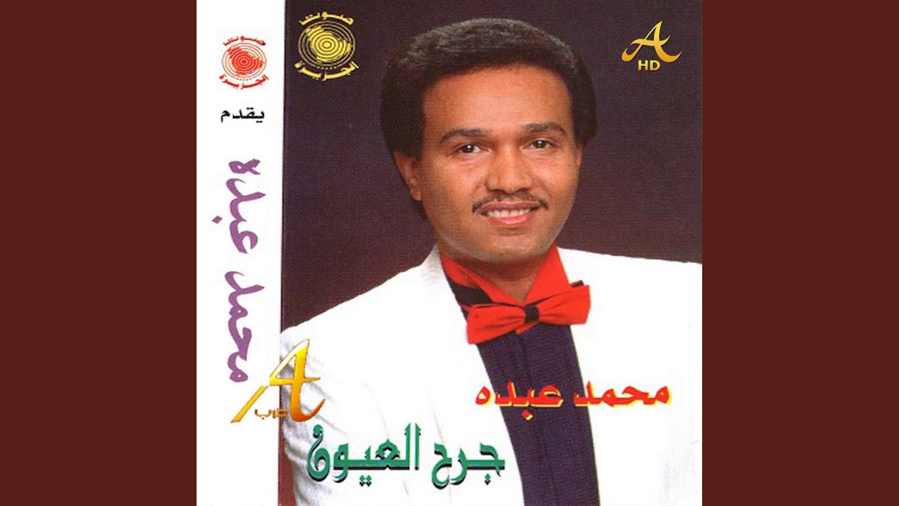 Zaman Al Ajayeb