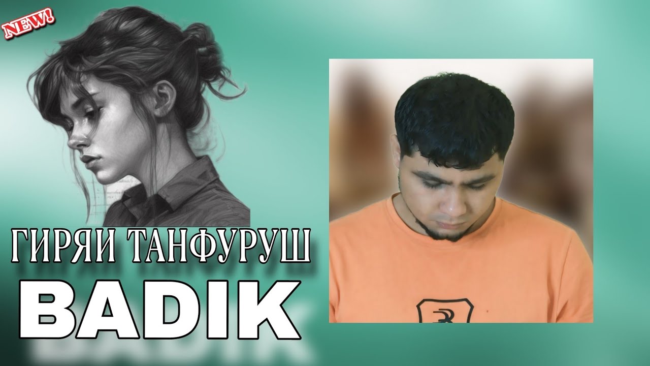 BADIK / ГИРЯИ😢 ТАНФУРУШ / ( ДОГИ РУЗ ) NEW TREK 2024