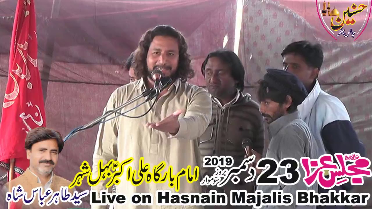 Zakir Irfan Abbas Shah Majlis Aza 23 December 2019 Behal Bhakkar