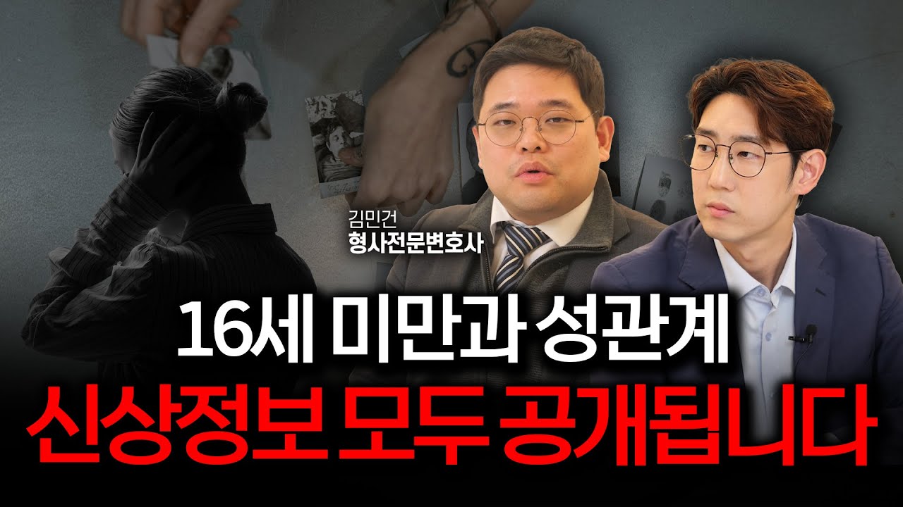 미성년자의제강간/강제추행, 무혐의/무죄 가능한가요?