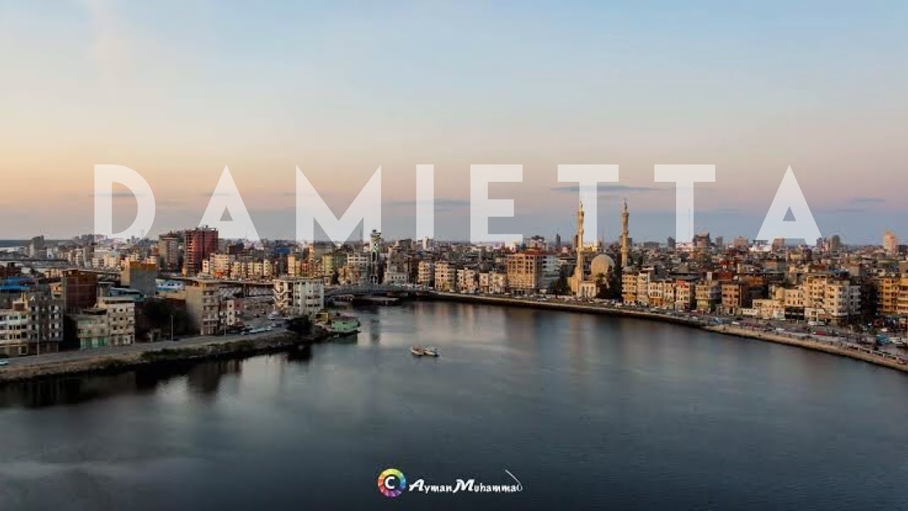 Where the Nile meets the Mediterranean Damietta t دمياط عندما يتلاقى النيل مع البحر