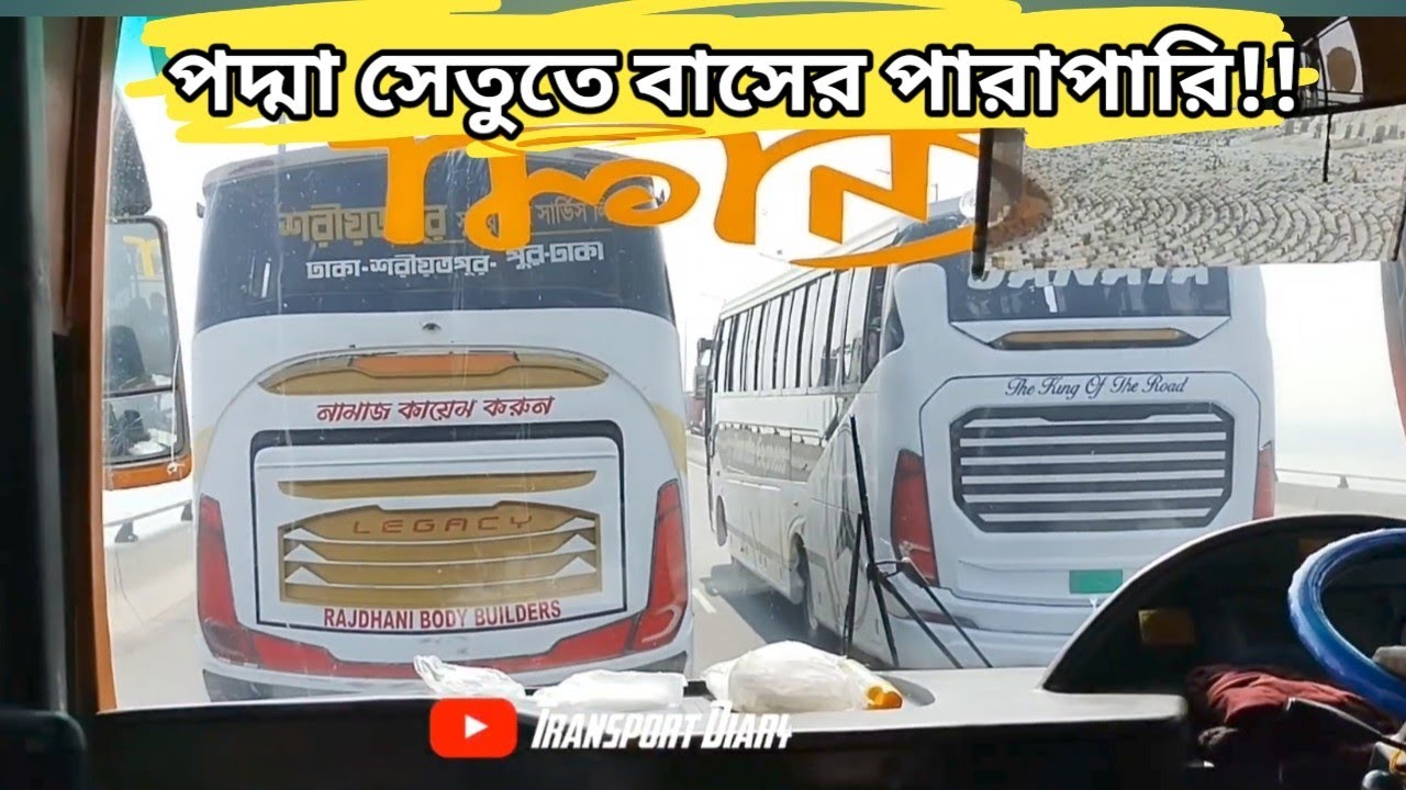 পদ্মা সেতুতে দোলা পরিবহনের গতির ঝড় | Padma Setu | Dola Paribahan | Bd bus race 