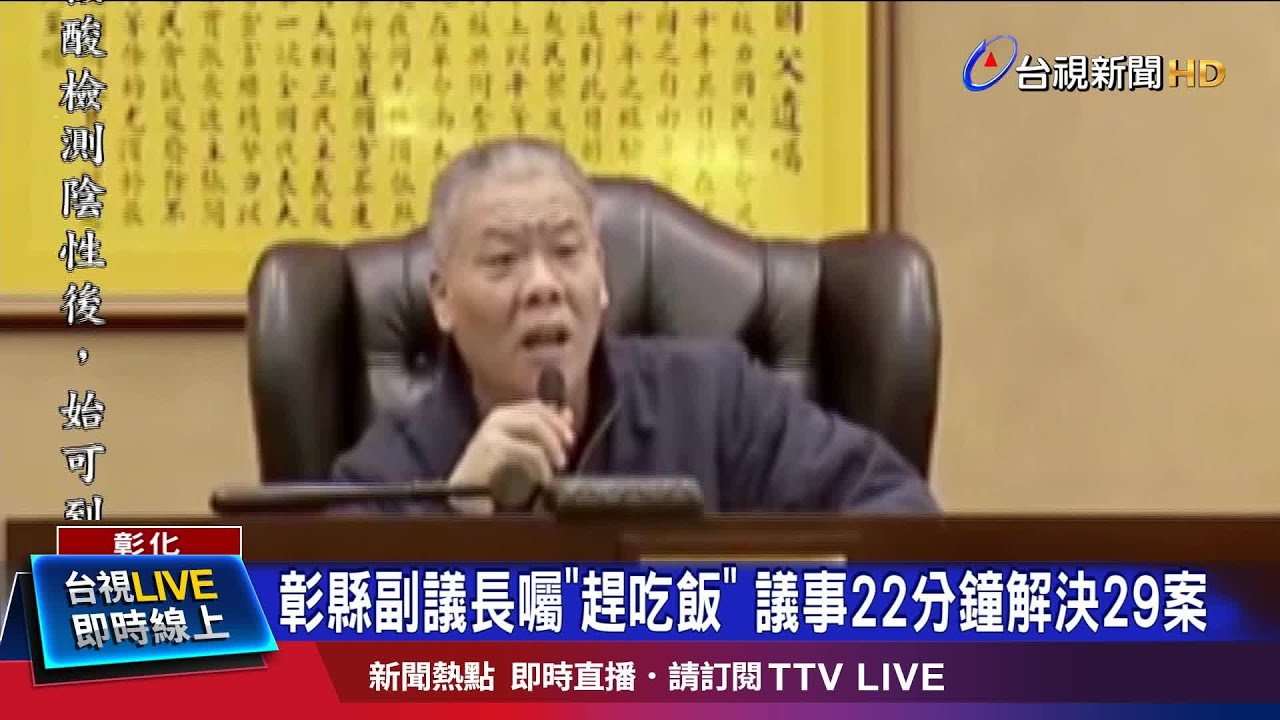 平均1案費時不到1分鐘 縣政建言也被略過
