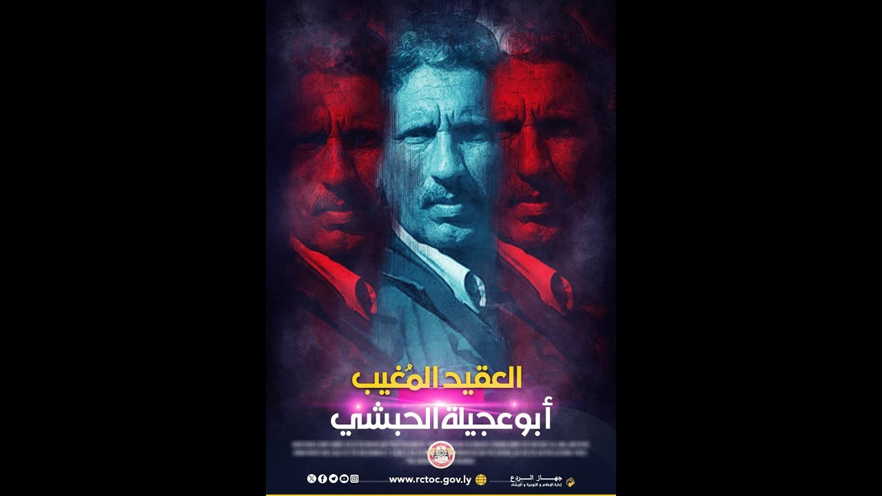 وثائقي | الملف المغلق 