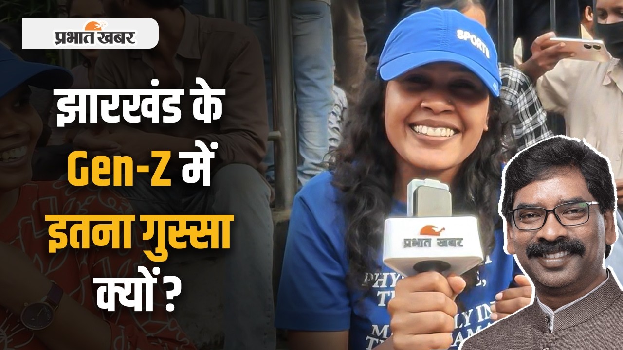 Ranchi becomes Jantar Mantar, after Delhi, now Jharkhand's Gen-Z is also in the fray | JPSC-JSSC Protest