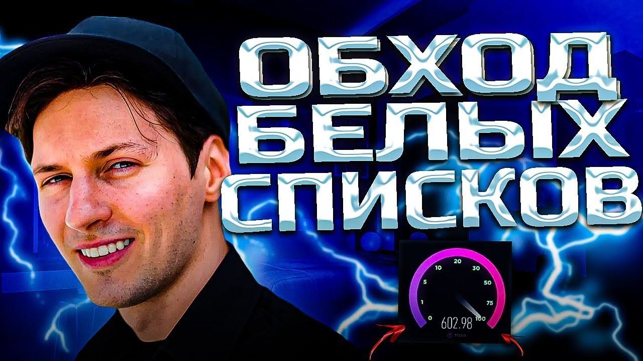 Самый Лучший VPN на Андроид/Айфон БЕСПЛАТНО И РАБОТАЕТ 100%