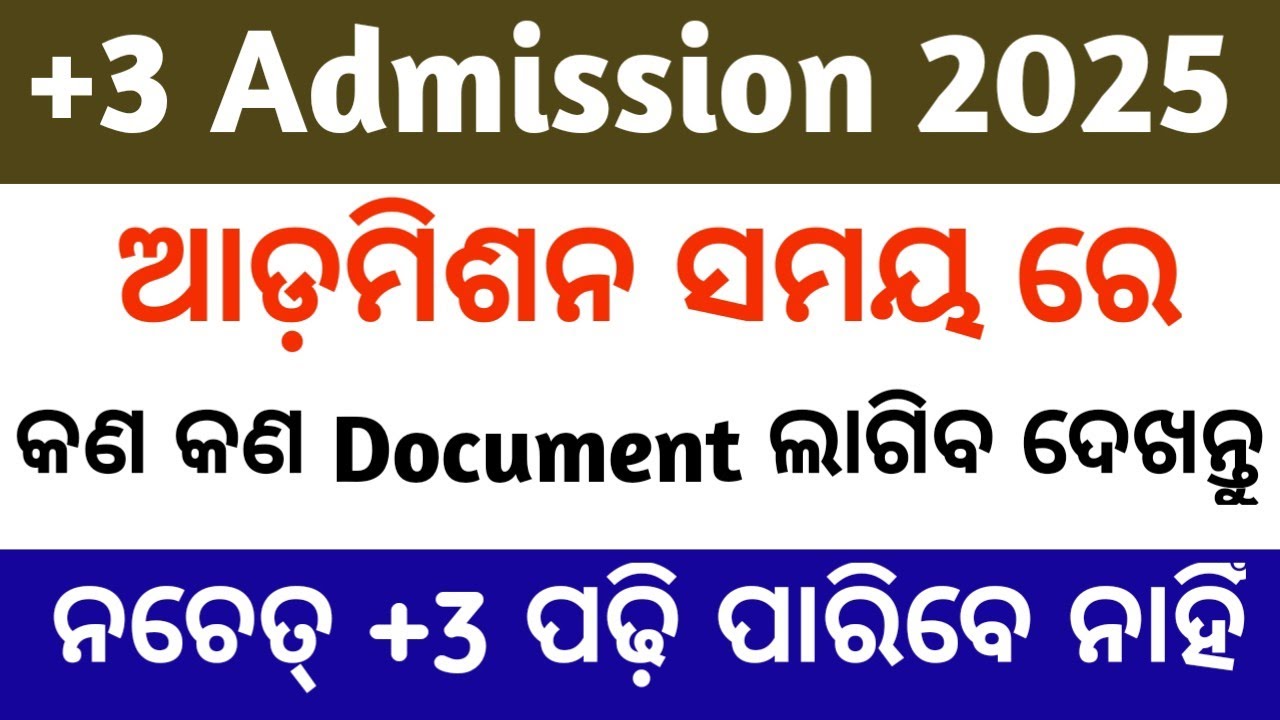 +3 Admission Documents | Documents For +3 Admission 2025 | +3 Admission 2025 | +3 Merit List 2025