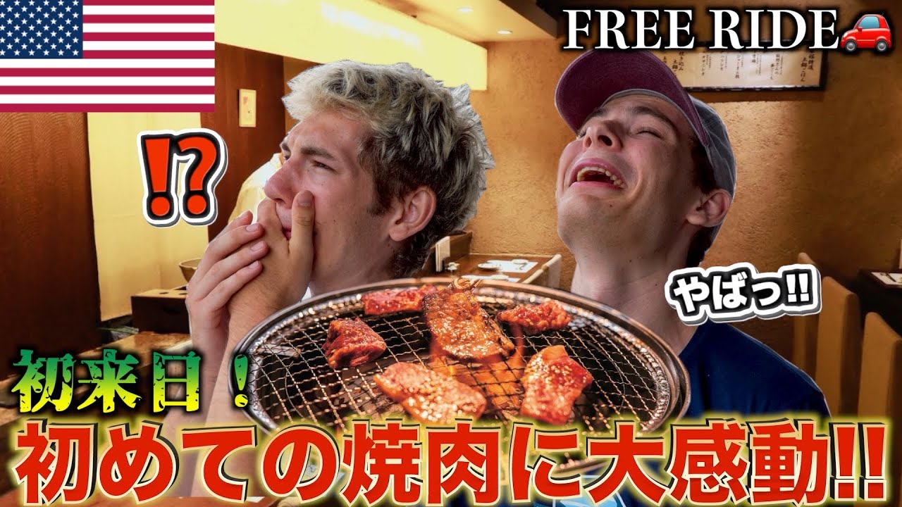 【FREE RIDE】日本に着いたばかりの外国人を車でおもてなししてみた　#FREERIDE #外国人 #おもてなし
