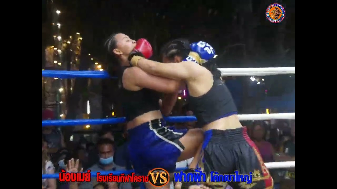 น้องเมย์ โรงเรียนกีฬาโคราช vs ฟากฟ้า โค้กเขาใหญ่