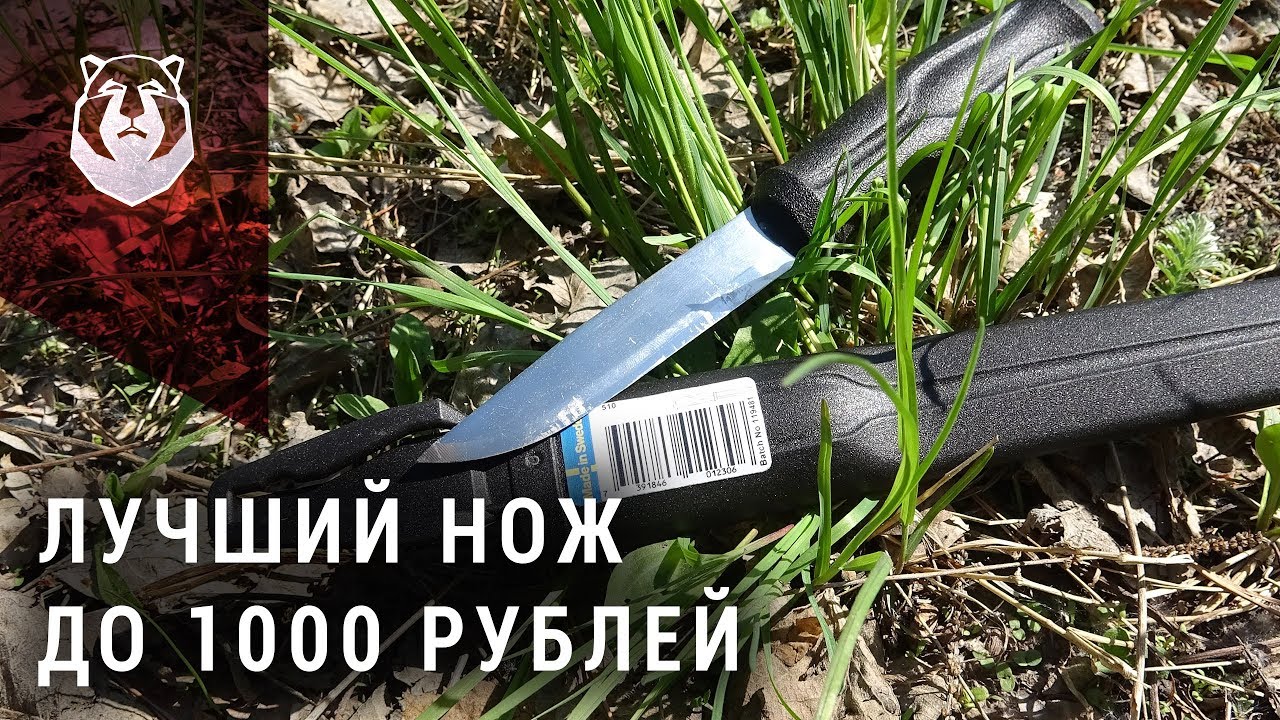 Самый дешевый нож!