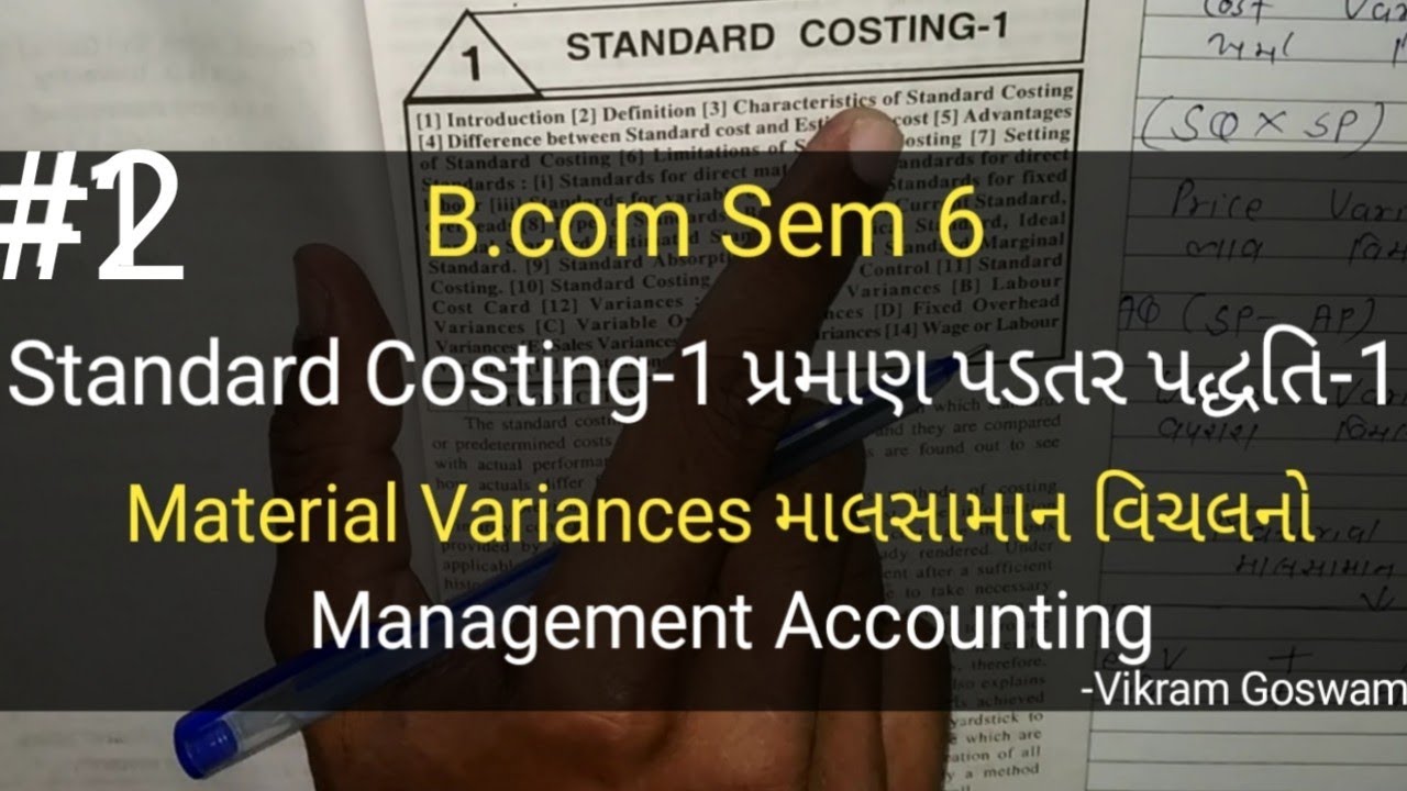 #2 Standard Costing-1 પ્રમાણ પડતર પદ્ધતિ-1 | B.com Sem 6 | Material variances | Gujarat University