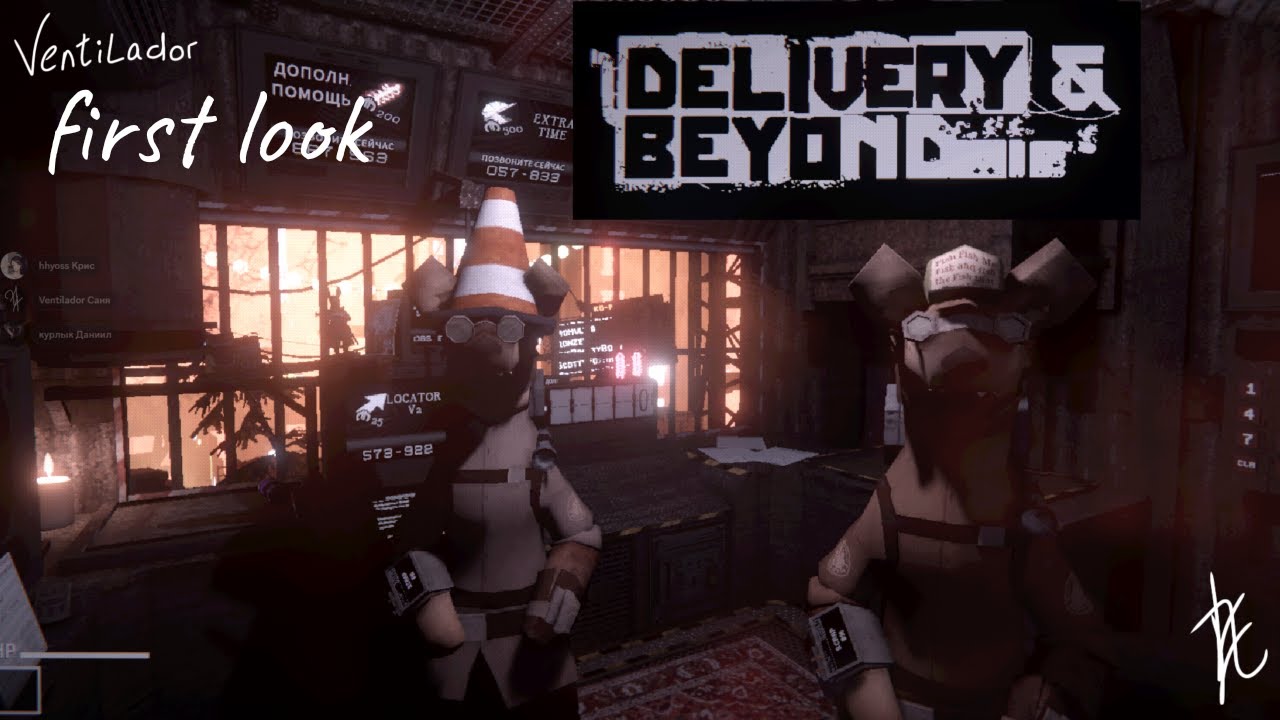 First look on Delivery & Beyond | Первый взгляд на Delivery & Beyond