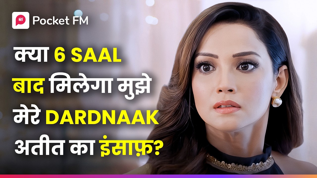 क्या 6 saal बाद मिलेगा मुझे मेरे dardnaak अतीत का इंसाफ? | Episode 1 - 14