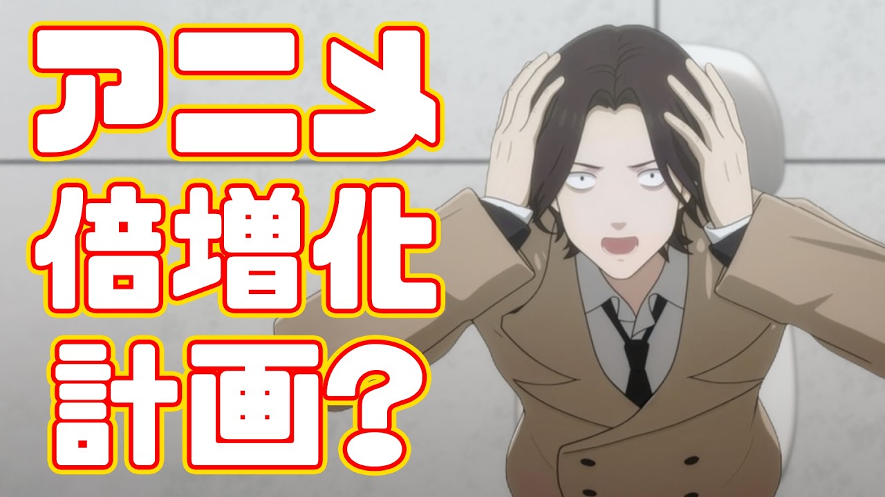 【アニメ倍増計画】テレ東、フジテレビ、日テレ、テレ朝大勝利！一方TBSは赤字?【テレビ会社アニメ事業第3四半期決算 】