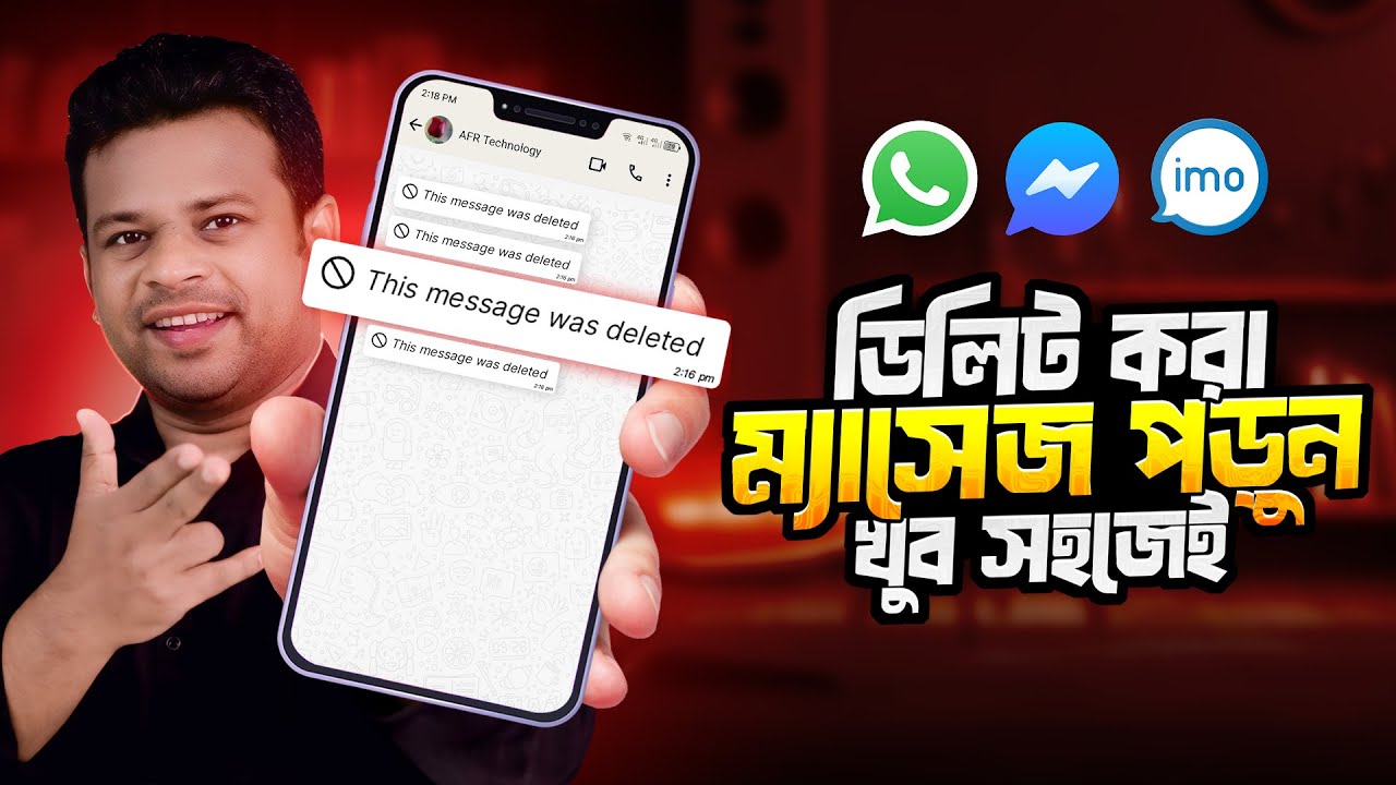 ভুলে ডিলিট করা ম্যাসজ পড়তে পারবেন | Unseen Last Seen
