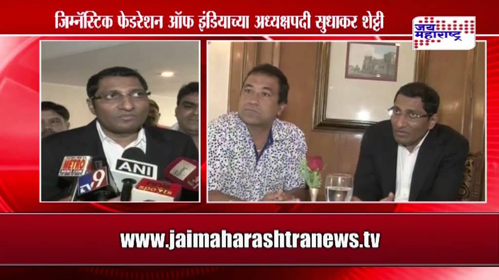 Sudhakar Shetty elected Gymnastics Federation of India president
