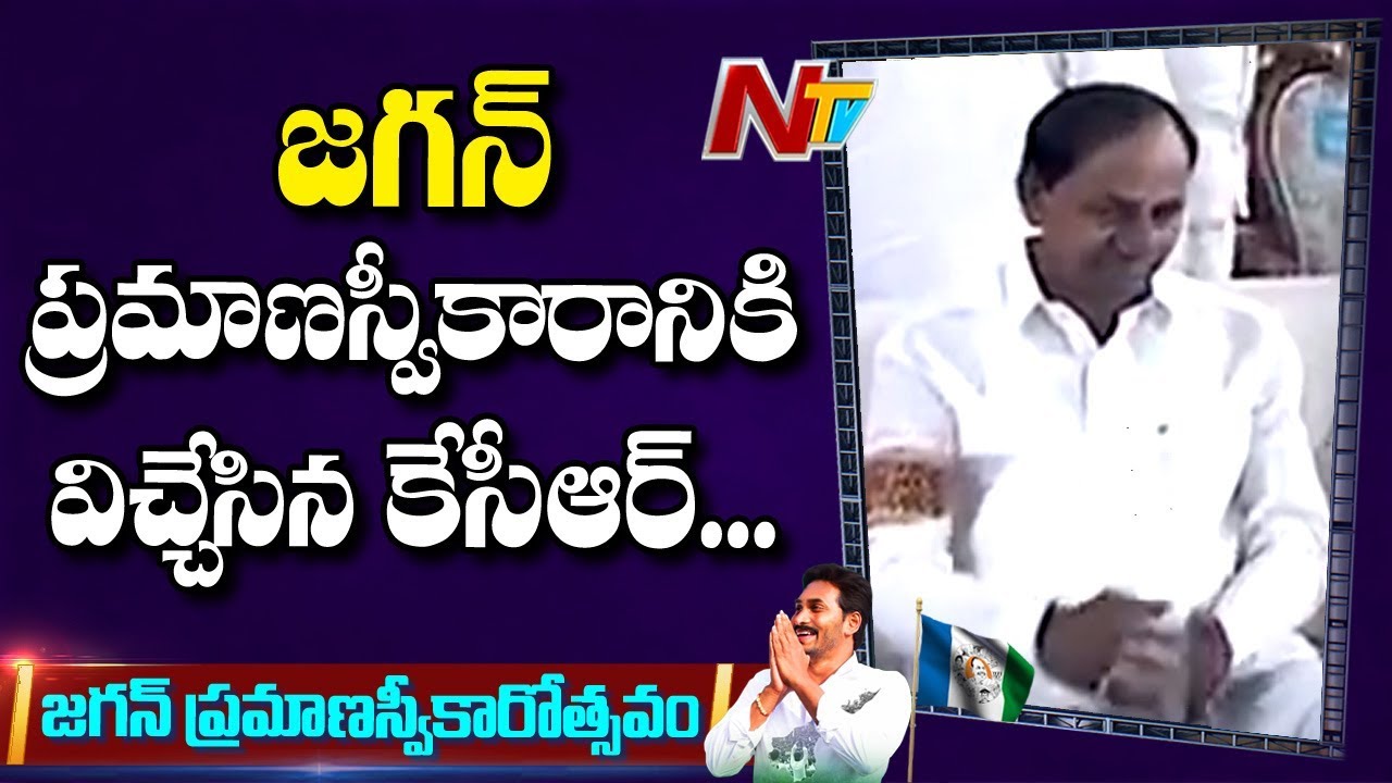 CM KCR Arrives At Ys Jagan Swearing In Ceremony | YS Jagan Live | NTV