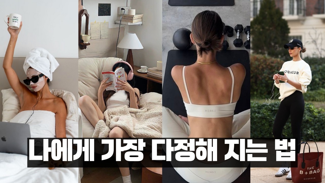 타이밍을 바꾸세요ㅣ여자 인생 공략집ㅣCycle Syncing 기초이해편