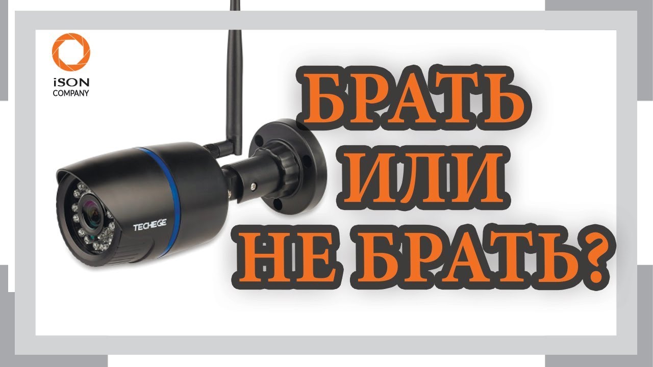 IP КАМЕРА С АЛИЭКСПРЕСС ЗА 1500Р. МНЕНИЕ ЭКСПЕРТА