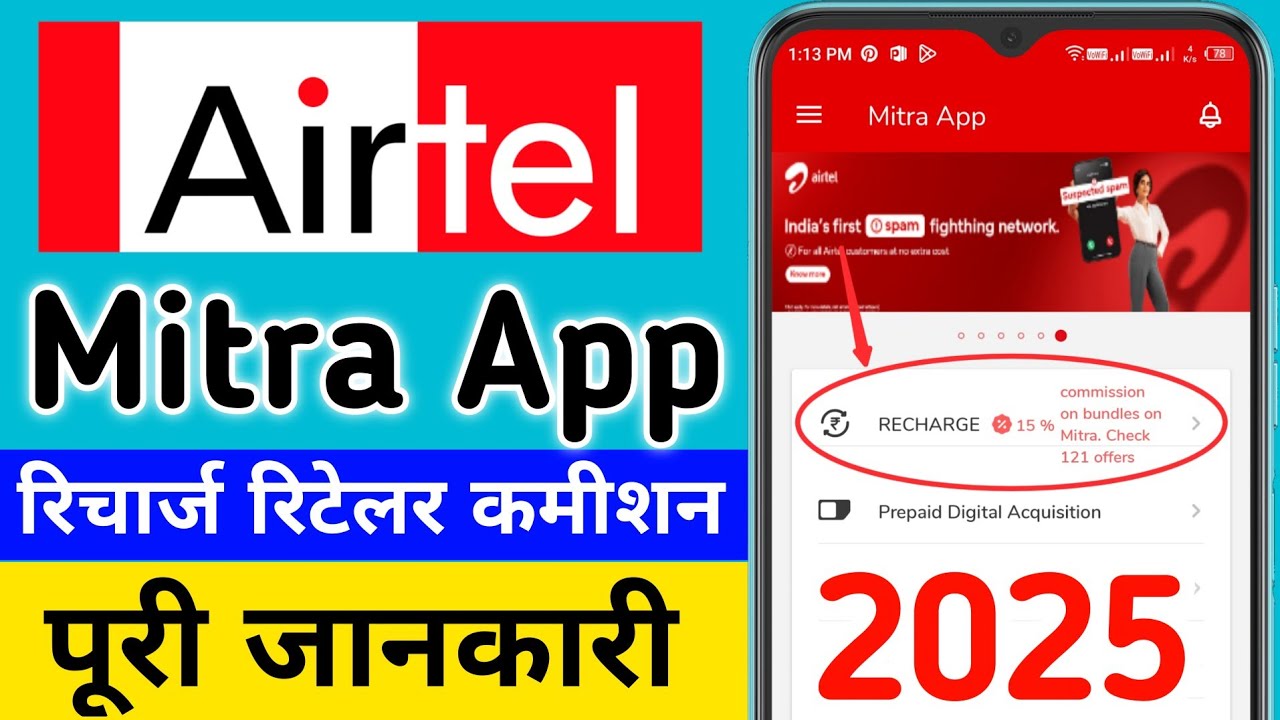 Airtel Mitra App Recharge Retailer Commission 2025 | Customer Number Best Offer | Star Recharge 2024